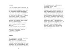 Книга Крихке серце. Книга 2 - Кастен Мона. Фото 5