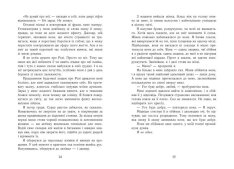 Книга Крихке серце. Книга 2 - Кастен Мона. Фото 7