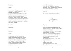 Книга Крихке серце. Книга 2 - Кастен Мона. Фото 4