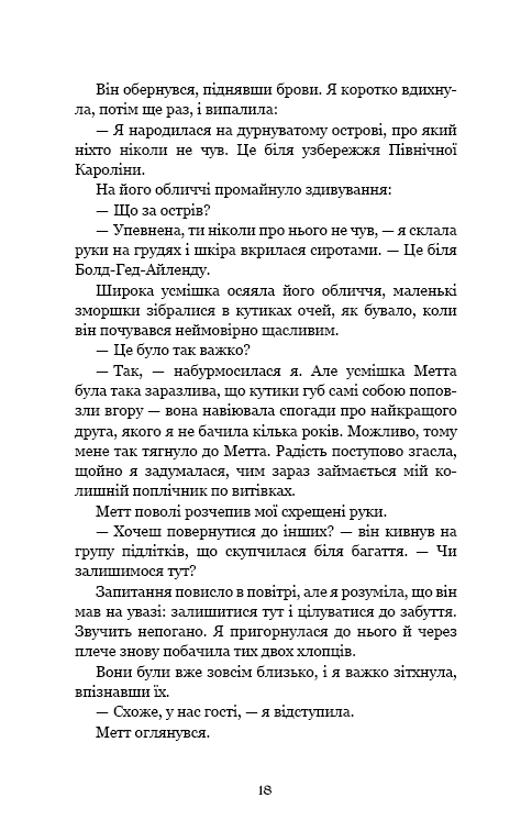 Книга Ковенант. Книга 1. Напівкровка - Дженніфер Лінн Арментраут. Фото 12
