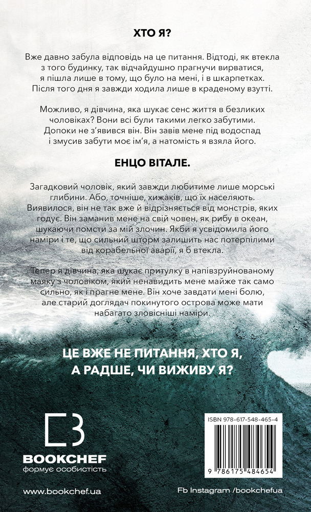 Книга Тобі боляче? - Х.Д. Карлтон. Фото 2