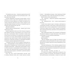 Книга Вбивство у різдвяній крамничці - Андрейна Кордані. Фото 7