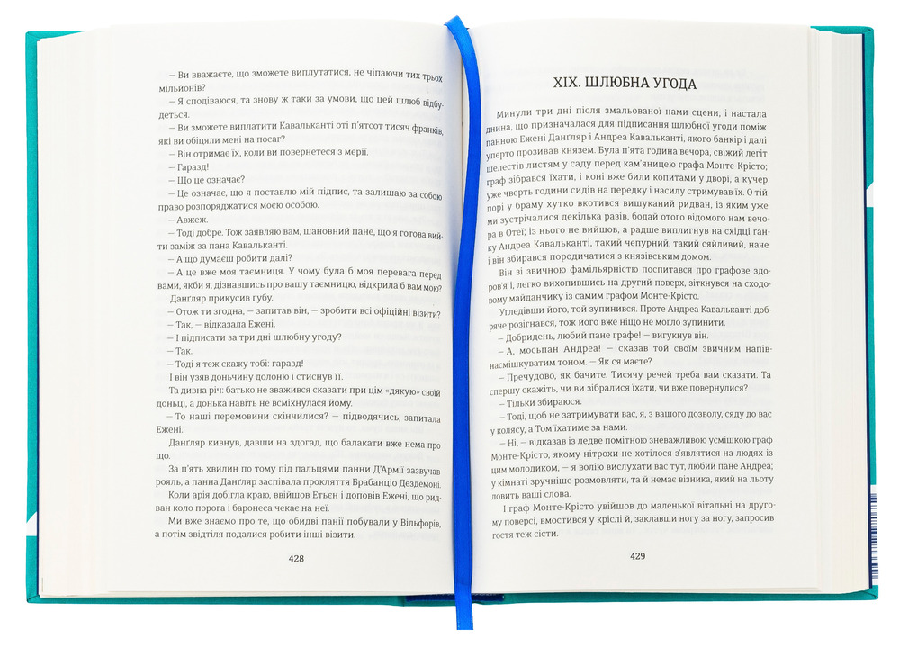 Книга Граф Монте-Крісто. Том 2 -  Олександр Дюма. Фото 5