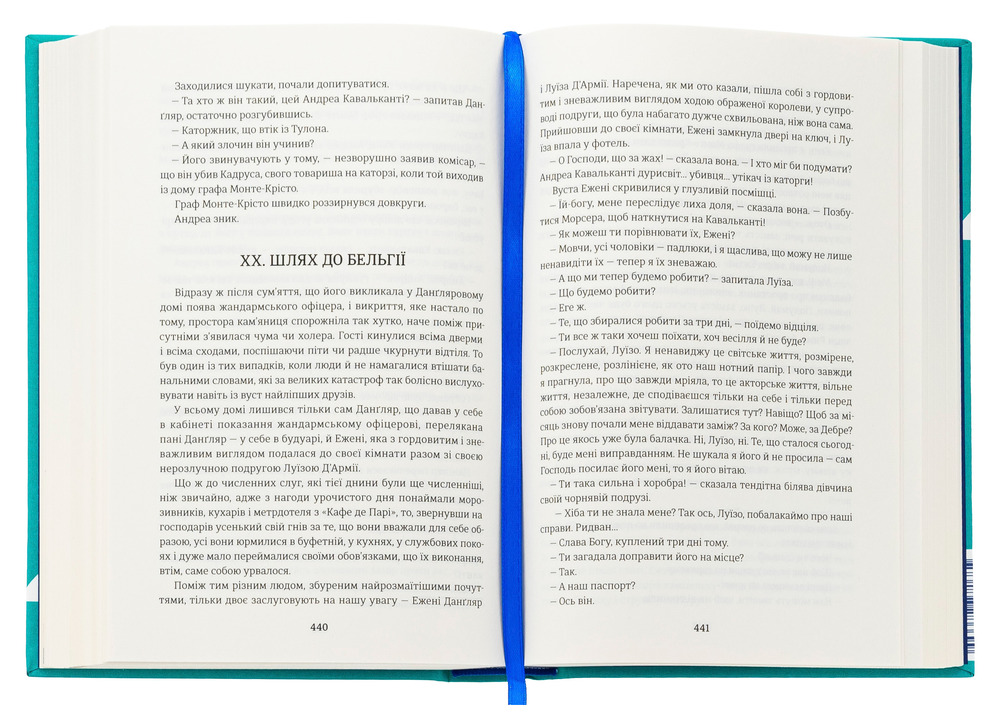 Книга Граф Монте-Крісто. Том 2 - Олександр Дюма. Фото 6