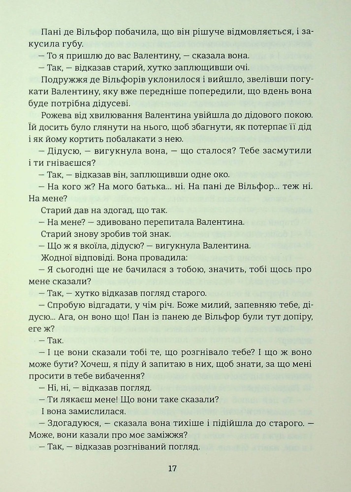 Книга Граф Монте-Крісто. Том 2 - Олександр Дюма. Фото 14