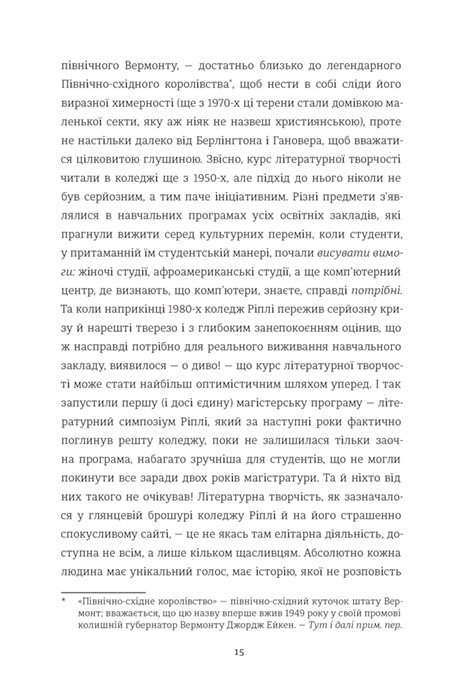 Книга Задум - Джин Ганфф Кореліц. Фото 9