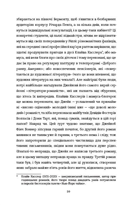 Книга Задум - Джин Ганфф Кореліц. Фото 14