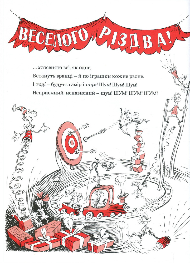 Книга Про Грінча, який украв Різдво - Доктор Сьюз. Фото 12
