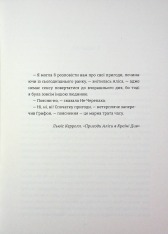 Книга Упіймати кролика - Лана Басташич. Фото 4