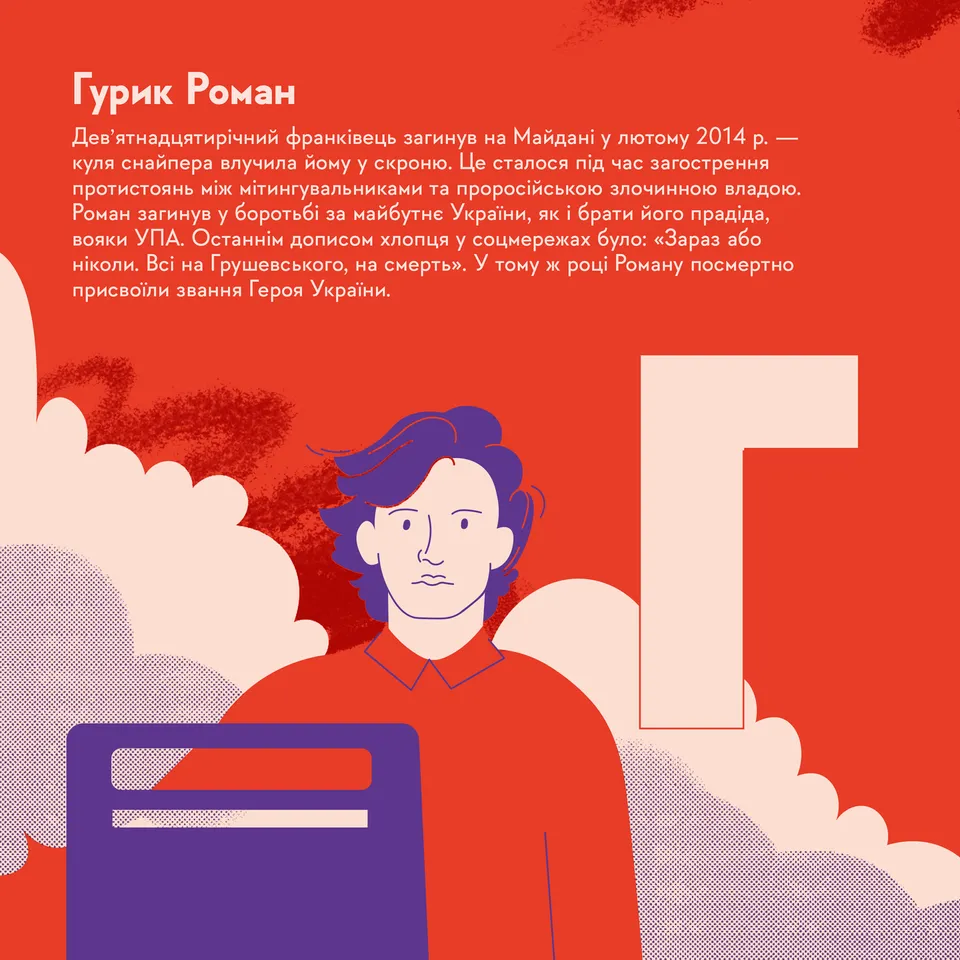 Книга Книжечка-мандрівочка. Івано-Франківськ - Любов Загоровська. Фото 4
