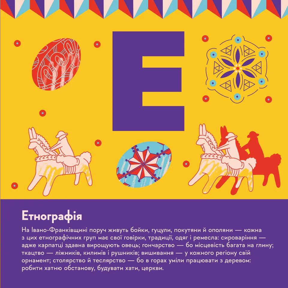 Книга Книжечка-мандрівочка. Івано-Франківськ - Любов Загоровська. Фото 7