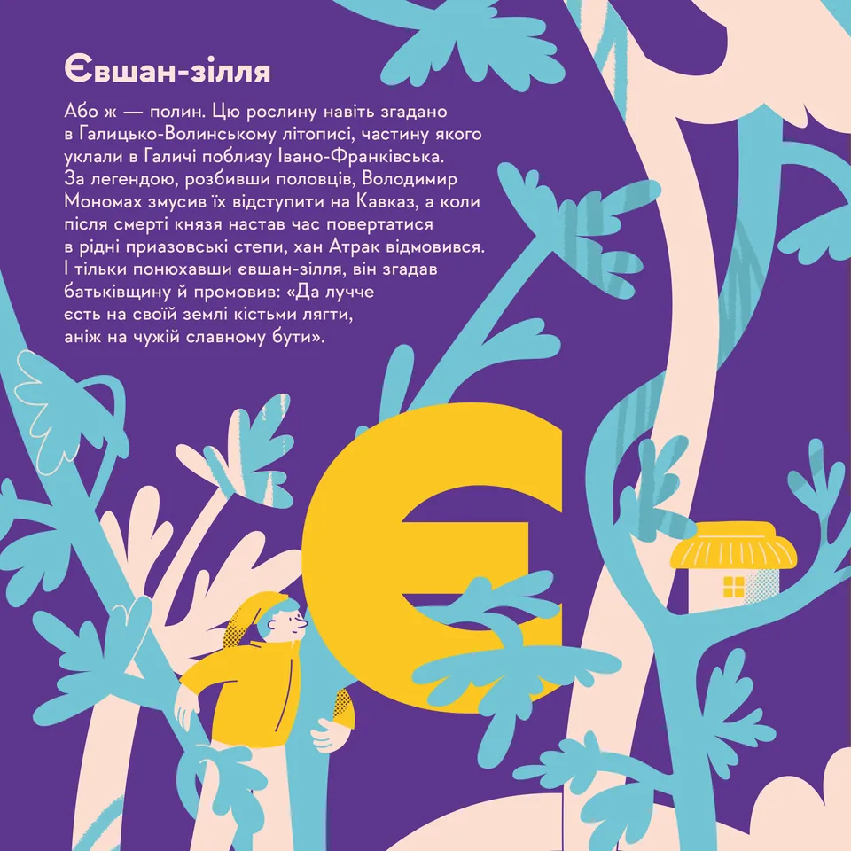 Книга Книжечка-мандрівочка. Івано-Франківськ - Любов Загоровська. Фото 8