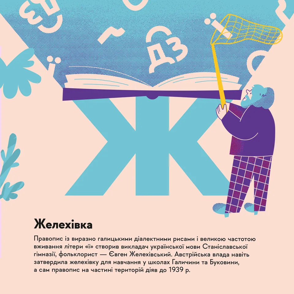 Книга Книжечка-мандрівочка. Івано-Франківськ - Любов Загоровська. Фото 9