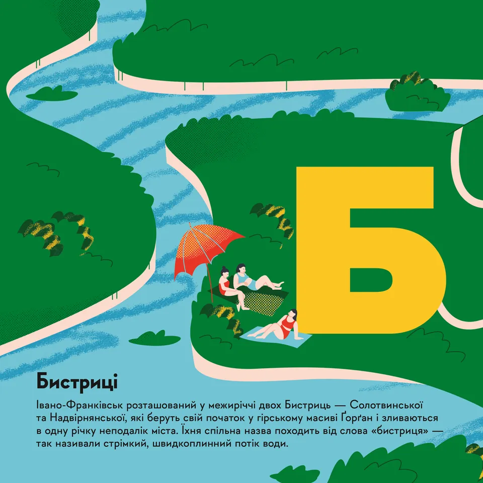Книга Книжечка-мандрівочка. Івано-Франківськ - Любов Загоровська. Фото 2