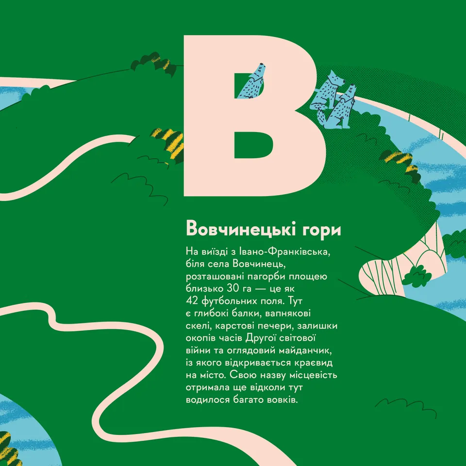 Книга Книжечка-мандрівочка. Івано-Франківськ - Любов Загоровська. Фото 3