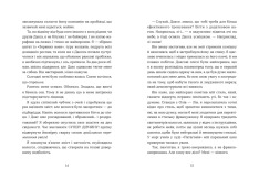 Книга Кохання та оливки - Дженна Еванс Велч. Фото 4
