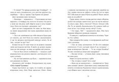 Книга Кохання та оливки - Дженна Еванс Велч. Фото 7