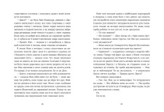 Книга Кохання та оливки - Дженна Еванс Велч. Фото 6