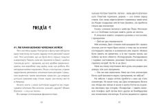 Книга Кохання та оливки - Дженна Еванс Велч. Фото 3