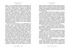 Книга Повітряний замок. Книга 2 - Діана Вінн Джонс. Фото 4