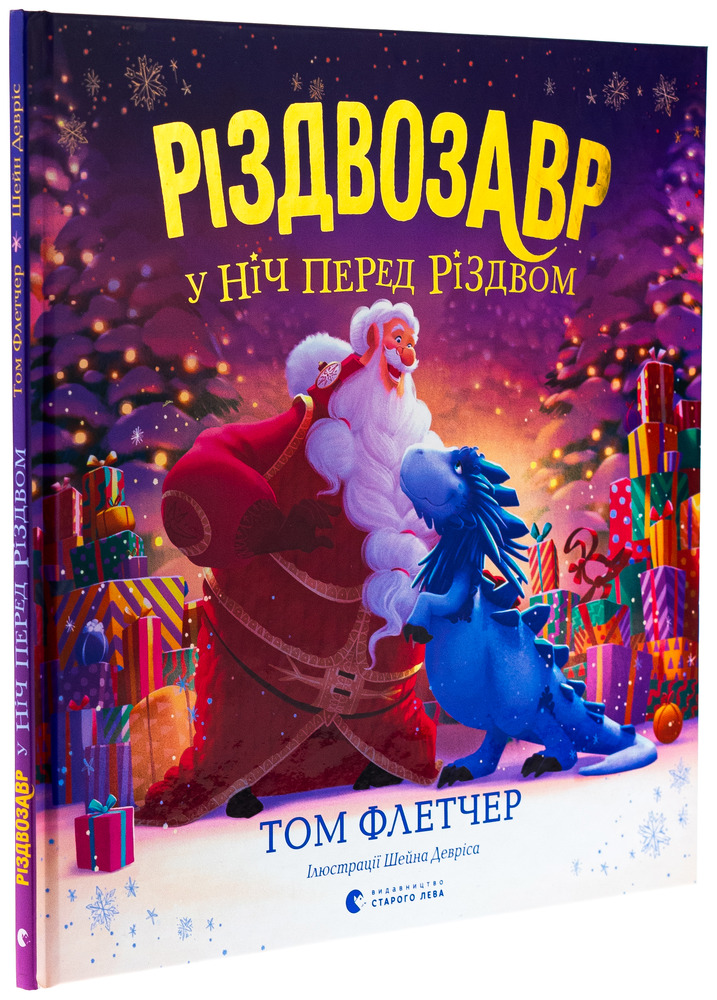 Книга Різдвозавр у ніч перед Різдвом - Том Флетчер. Фото 3