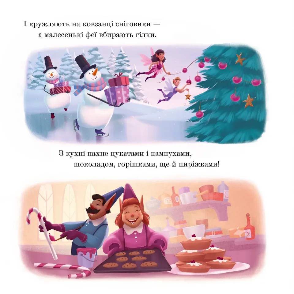 Книга Різдвозавр у ніч перед Різдвом - Том Флетчер. Фото 7