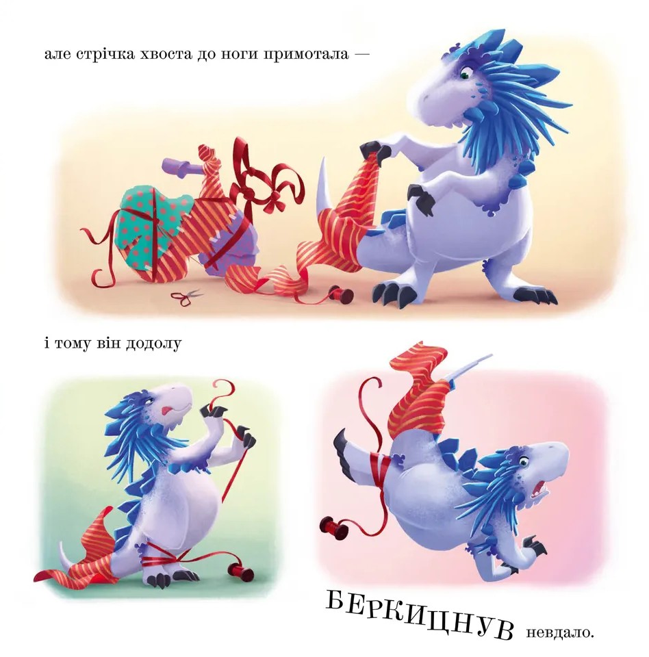 Книга Різдвозавр у ніч перед Різдвом - Том Флетчер. Фото 10