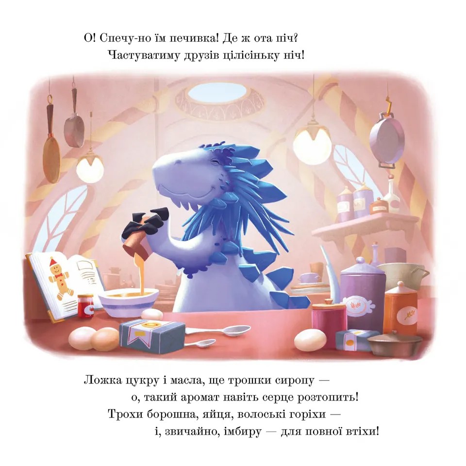 Книга Різдвозавр у ніч перед Різдвом - Том Флетчер. Фото 13