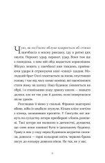 Книга Тисяча різних способів - Сесілія Ахерн. Фото 3