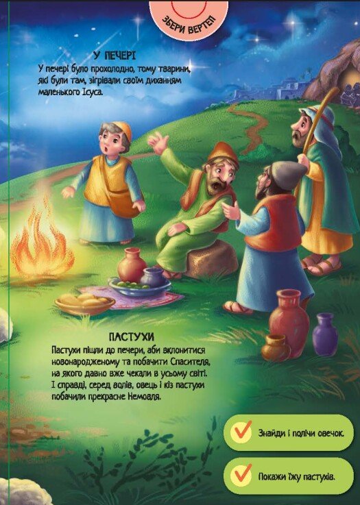 Книга Велика ігрова енциклопедія. Різдво. Збери 3D-моделі. Фото 13