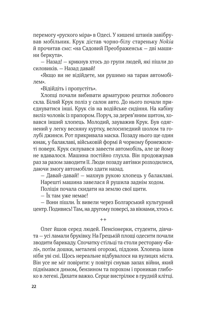 Книга Ким ми були - Валерій Пузік. Фото 18