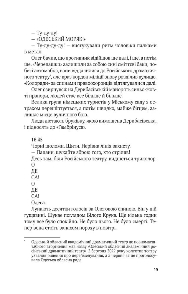 Книга Ким ми були - Валерій Пузік. Фото 15