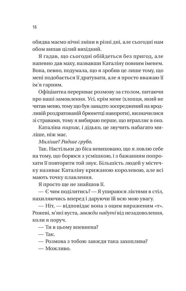 Книга Мій грудневий коханий - Лорен Ашер. Фото 11