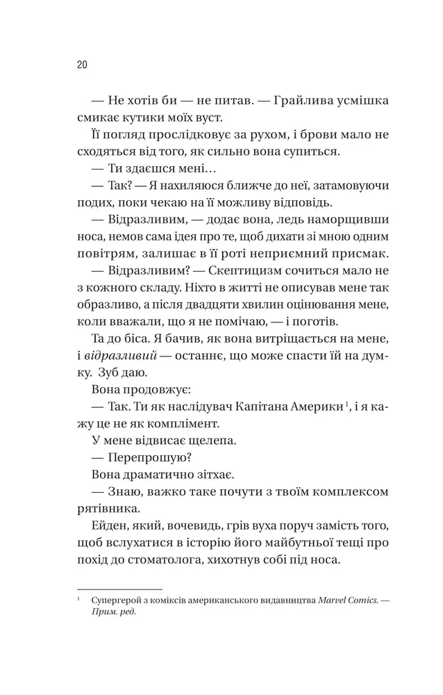 Книга Мій грудневий коханий - Лорен Ашер. Фото 15