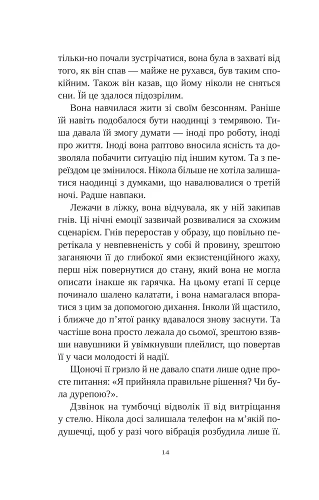 Книга Смерть у Білому олені - Кріс Чібнелл. Фото 10