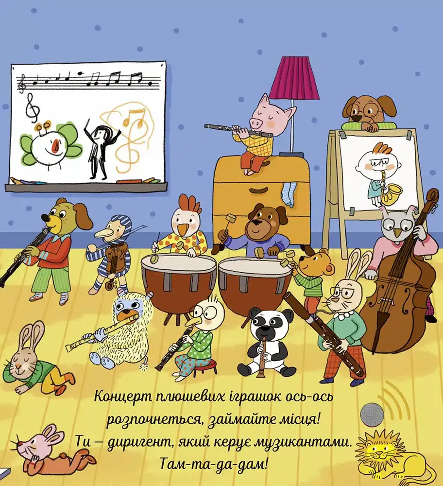 Книга Мої перші мелодії. Мої перші класичні мелодії. Фото 2