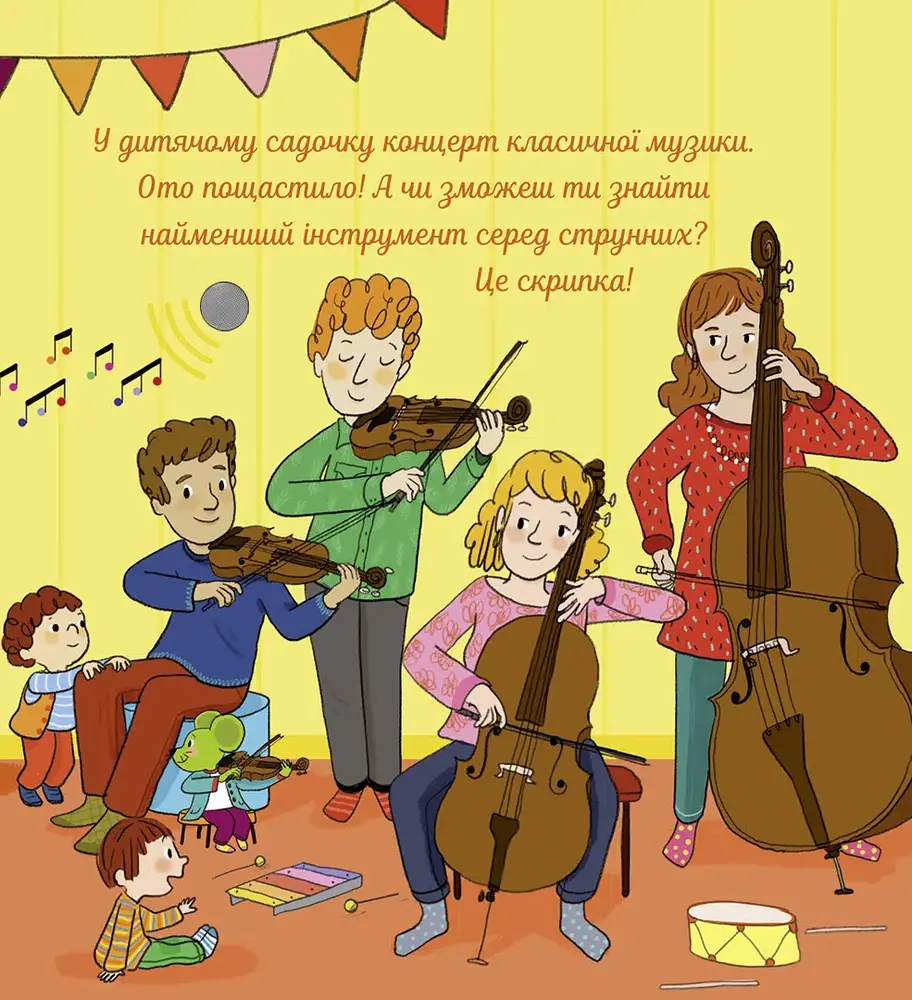Книга Мої перші мелодії. Мої перші класичні мелодії. Фото 6
