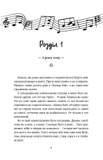 Книга День, коли сонце більше не зійшло - Нін Ґорман. Фото 4