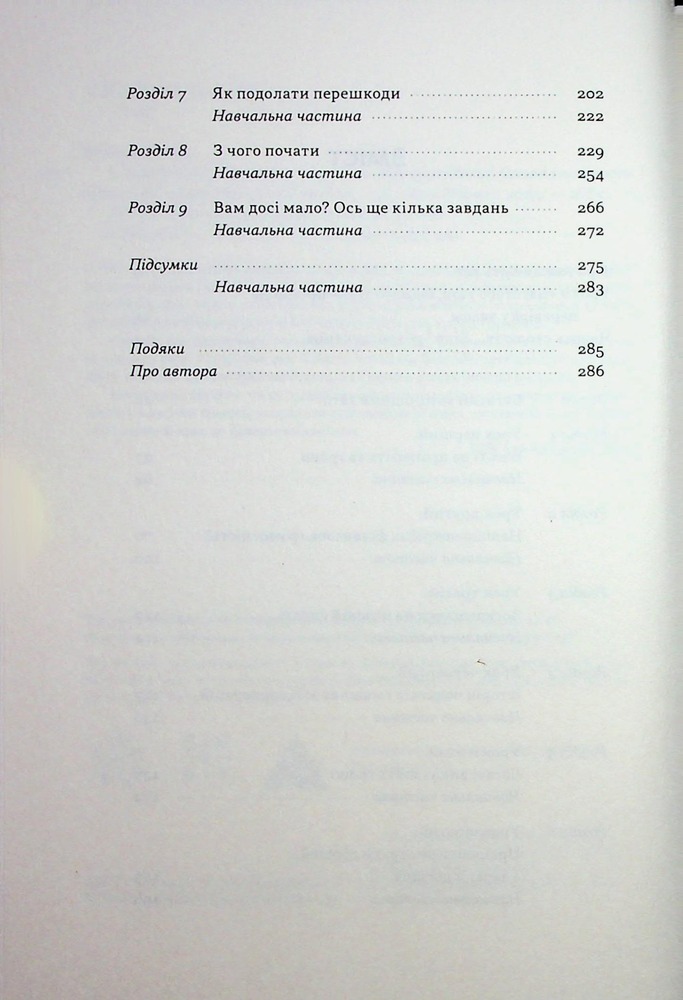 Книга Багатий тато, бідний тато. Що знають про гроші багаті батьки і не знають бідні - Роберт Кійосакі. Фото 4