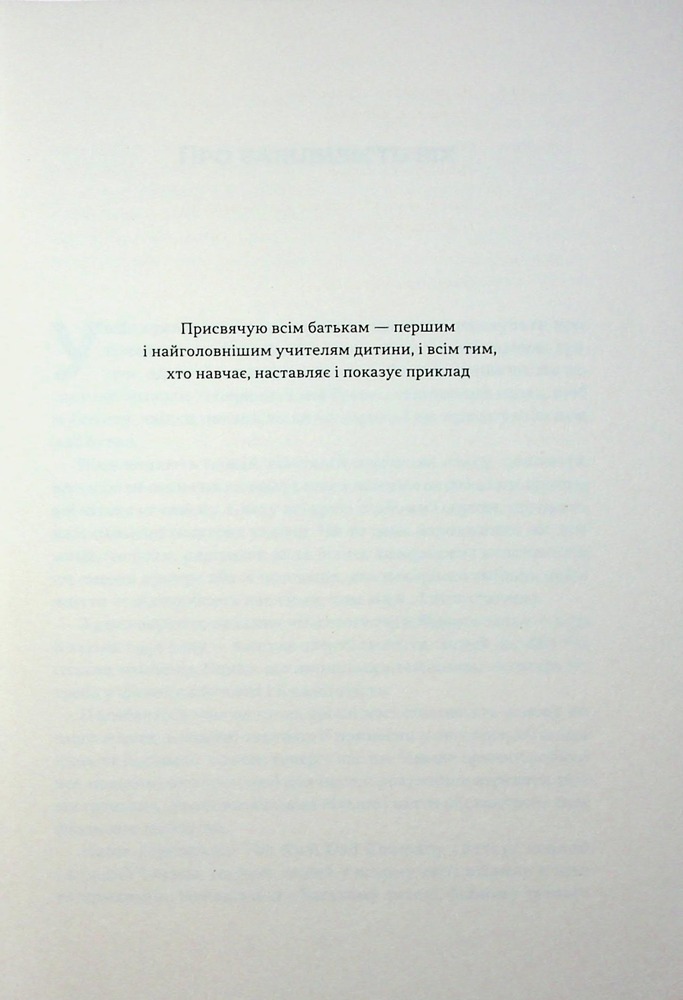 Книга Багатий тато, бідний тато. Що знають про гроші багаті батьки і не знають бідні - Роберт Кійосакі. Фото 5