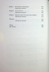 Книга Багатий тато, бідний тато. Що знають про гроші багаті батьки і не знають бідні - Роберт Кійосакі. Фото 4