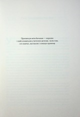 Книга Багатий тато, бідний тато. Що знають про гроші багаті батьки і не знають бідні - Роберт Кійосакі. Фото 5