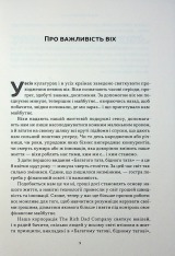 Книга Багатий тато, бідний тато. Що знають про гроші багаті батьки і не знають бідні - Роберт Кійосакі. Фото 6