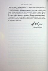 Книга Багатий тато, бідний тато. Що знають про гроші багаті батьки і не знають бідні - Роберт Кійосакі. Фото 7