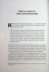 Книга Багатий тато, бідний тато. Що знають про гроші багаті батьки і не знають бідні - Роберт Кійосакі. Фото 9