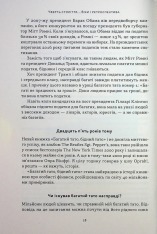 Книга Багатий тато, бідний тато. Що знають про гроші багаті батьки і не знають бідні - Роберт Кійосакі. Фото 15