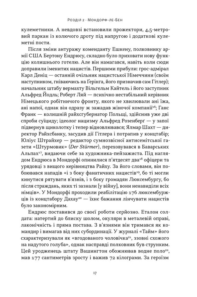 Книга Нацист і психіатр. Доленосна зустріч напередодні Нюрнбергу - Джек Ель-Хай. Фото 12