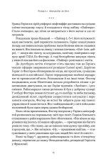 Книга Нацист і психіатр. Доленосна зустріч напередодні Нюрнбергу - Джек Ель-Хай. Фото 10