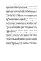 Книга Нацист і психіатр. Доленосна зустріч напередодні Нюрнбергу - Джек Ель-Хай. Фото 7