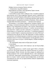 Книга Нацист і психіатр. Доленосна зустріч напередодні Нюрнбергу - Джек Ель-Хай. Фото 9